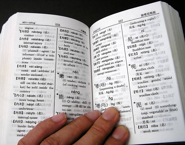 словарь: китайский-английский - китайский шрифт стоковые фото и изображения