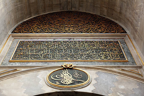 istock Golden Calligraphy Topkapi Palace Entrance 138101993