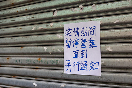 Hong Kong - March 5, 2022 : A closed restaurant in Tsim Sha Tsui, Kowloon, Hong Kong. The city is in the throes of its worst-ever COVID-19 wave.