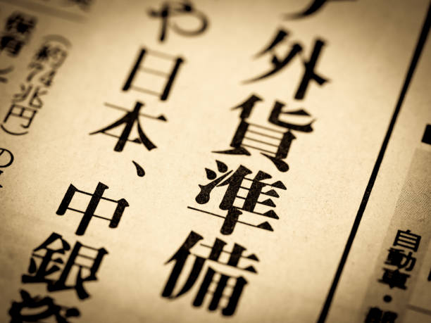 istock News headline that says 