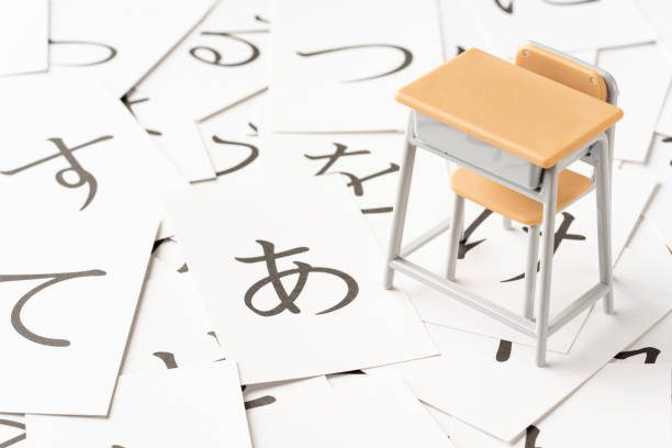 hiragana studieren - japanisches schriftzeichen stock-fotos und bilder