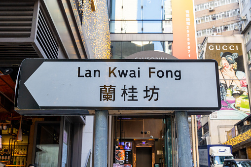 Hong Kong - March 10, 2022 : Lan Kwai Fong road sign in Hong Kong.