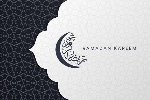 ramadan kareem gruß hintergrund - ramadan stock-grafiken, -clipart, -cartoons und -symbole