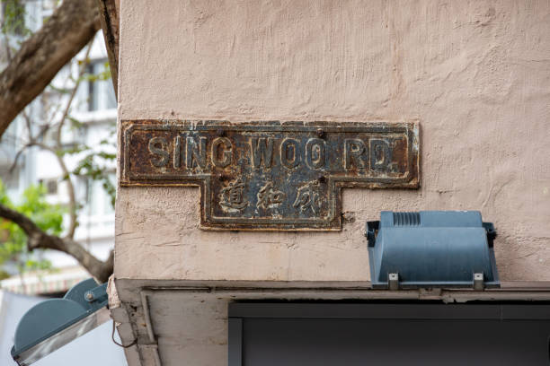 istock Sing Woo Road in Happy Valley, Hong Kong 1385441085