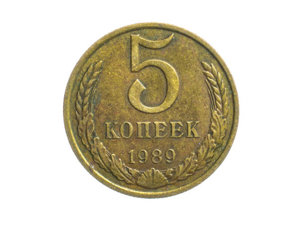 istock Russia five kopeks coin on a white isolated background 1385523053