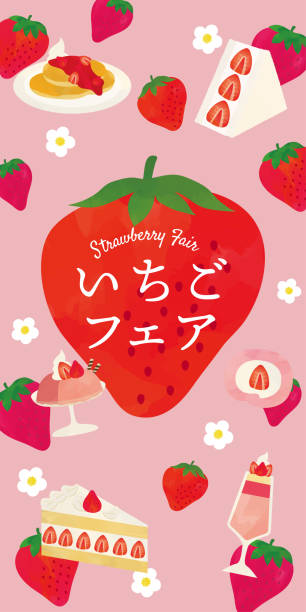 strawberry sweets fair akwarela ilustracja plakat - pancake illustration and painting food vector stock illustrations
