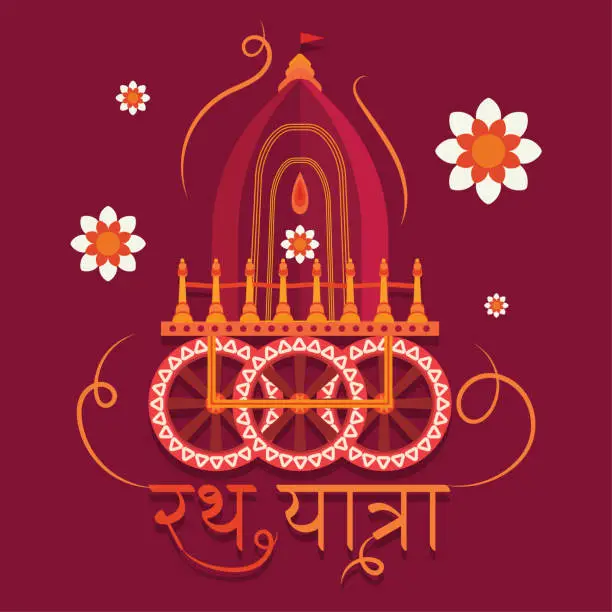 Vector illustration of Happy Rath Yatra jagannath rathyatra festival celebration illustration hindi text calligraphy vector