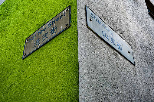 Mong Kok Sai Yee Street and Shantung street road sign