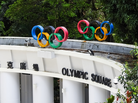 Hong Kong park, architectural structure, olympic square. 5 olympic rings