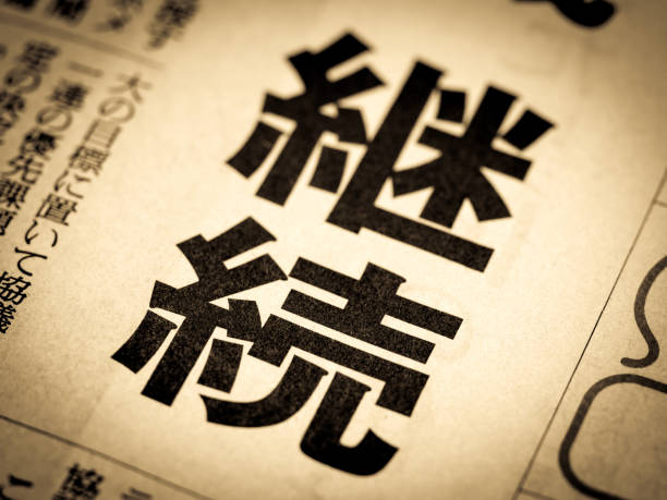 istock News headline that says 