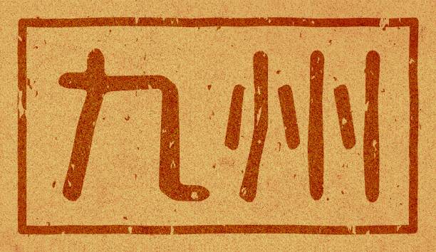 istock Japanese text illustration of 