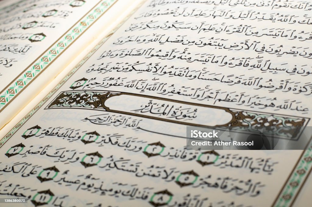 The Holy Quran Chapter 74 Surah Al-Mudassir, Para 29 in Quran Surah No. 74 " Al-Mudassir " Ayat No. 001. The Surah title means "The Cloaked One" in English Koran Stock Photo