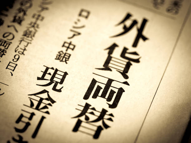 istock News headline that says 