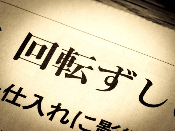 istock A news headline that says 