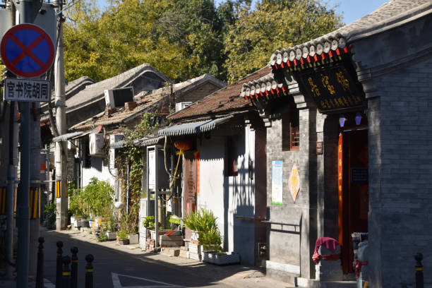 Houses in Hutong Alley in Beijing, China