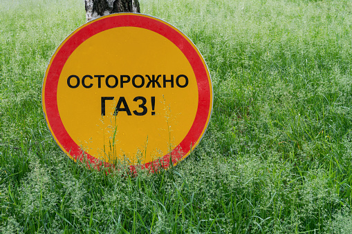 Warning yellow sign with Russian text meaning \