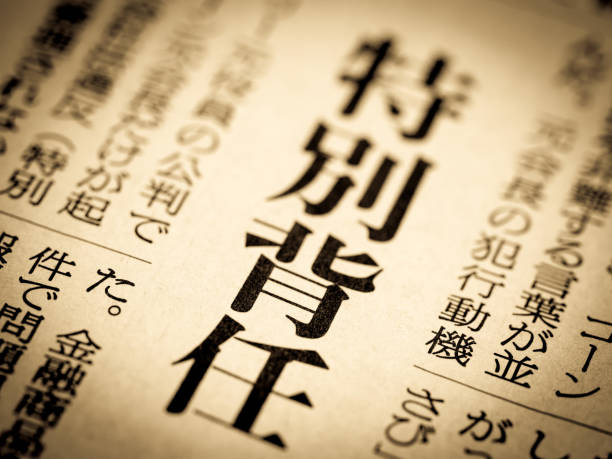 istock News headline that says 