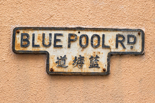 istock Blue Pool Road in Happy Valley, Hong Kong 1386871354