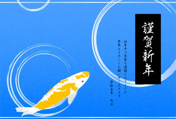 Vector illustration of Japanese New Year's card for the year of the rabbit, ripples and carp - Translation: Happy New Year, thank you again this year. Reiwa 5, Rabbit