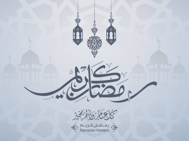 ilustraciones, imágenes clip art, dibujos animados e iconos de stock de ramadan kareem - ramadan