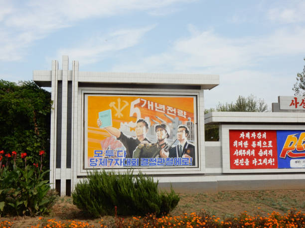 Communist Propaganda Poster in Sinuiju North Korea stock photo