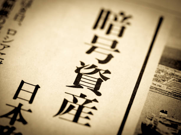 istock News headline that says 