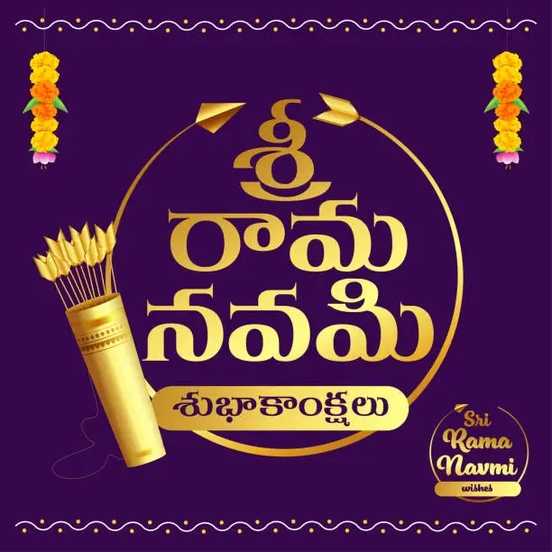 Vector illustration of Sri rama navami wishes written in telugu language