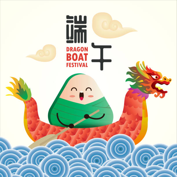 640+ Happy Dragon Boat Festival Stock Illustrations, Royalty-Free