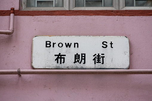 Bus stop sign in Japan