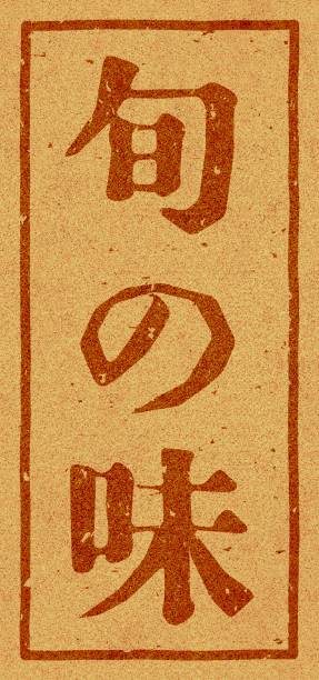 istock Japanese text illustration of 