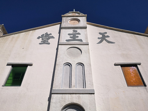 Facade of St Joseph’s Chapel, Built in 1890, erected in Romanesque style in Yim Tin Tsai island, Sai Kung.