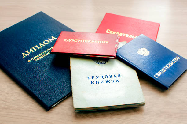 istock Documents of a citizen of the Russia (Translation: work record book, diploma, general secondary education certificate) 1388905706