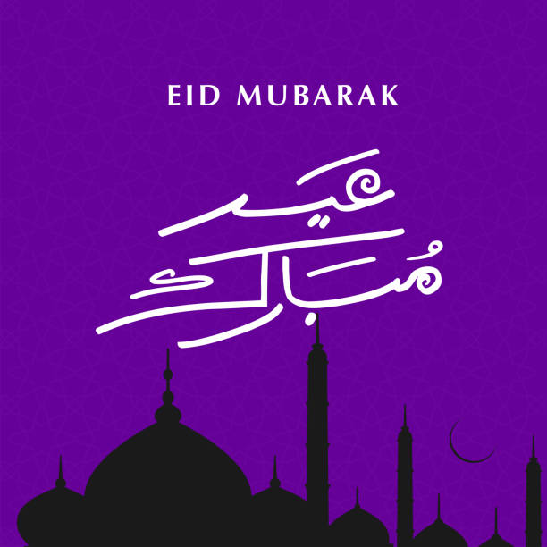 курбан-байрам 2022 - eid al fitr stock illustrations