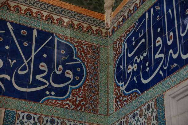 istock II. Selim Tomb - İstanbul 1389114567
