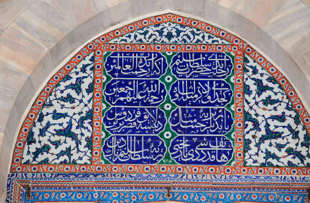 istock II. Selim Tomb - İstanbul 1389116209