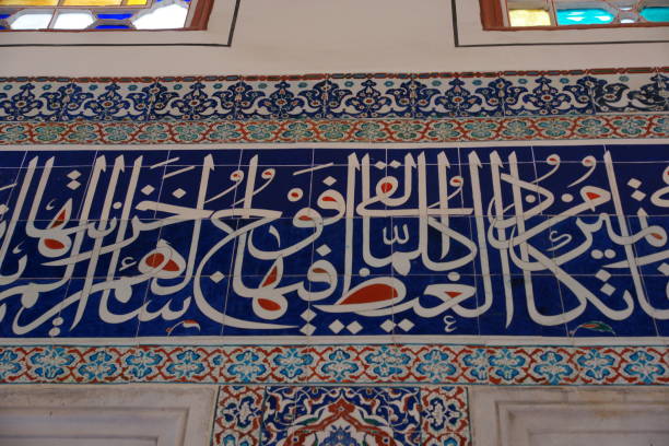 istock III. Murat Tomb - İstanbul 1389118266