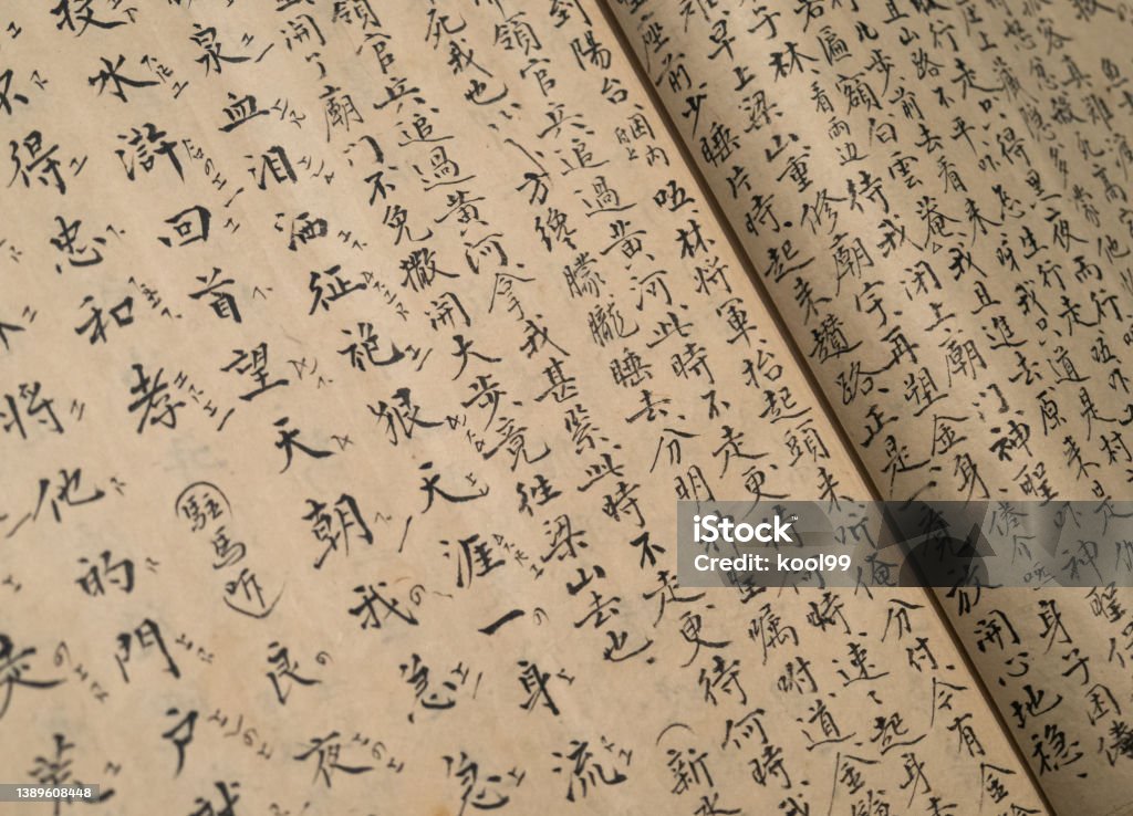 Ancient China Traditional Chinese Print Books Chinese Script Stock Photo