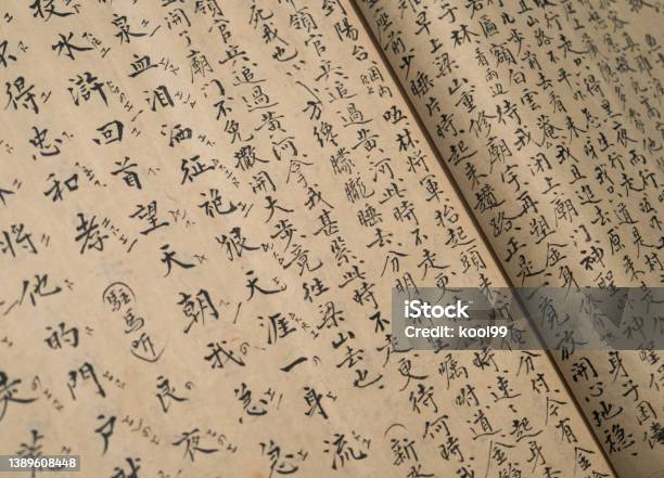 Ancient China Traditional Chinese Print Books Stock Photo - Download Image Now - Chinese Script, Chinese Language, China - East Asia