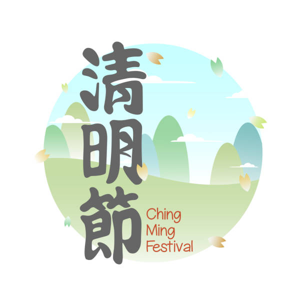 ching ming festival remembering the deceased - 清明節 幅插畫檔、美工圖案、卡通及圖標