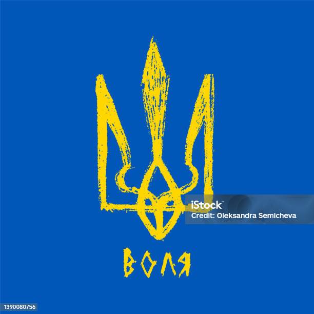 Ukrainian Vector Coat Of Arms Stock Illustration - Download Image Now -  Ukraine, Coat Of Arms, Tattoo - iStock