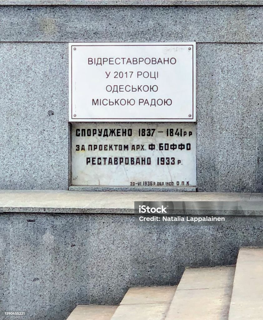 Signage in russian and ukrainian to inform restauration years and performers of the famous Potemkin stairs in Odessa Memorial Plaque Stock Photo