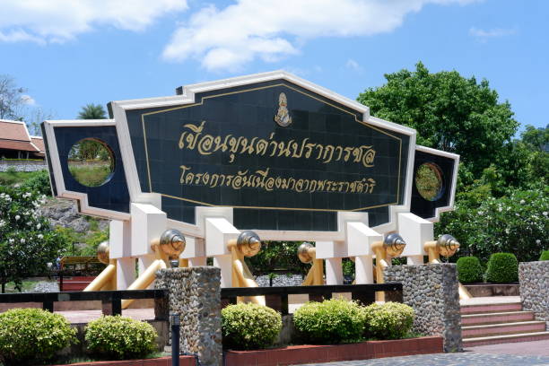 istock Khun Dan Prakarn Chon Dam sign 1390467615
