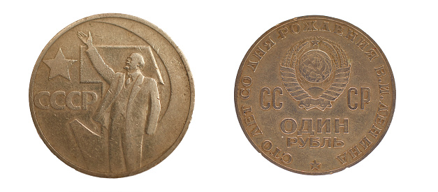 An old coin of the USSR times with a nominal value of one ruble, Lenin and the coat of arms are depicted