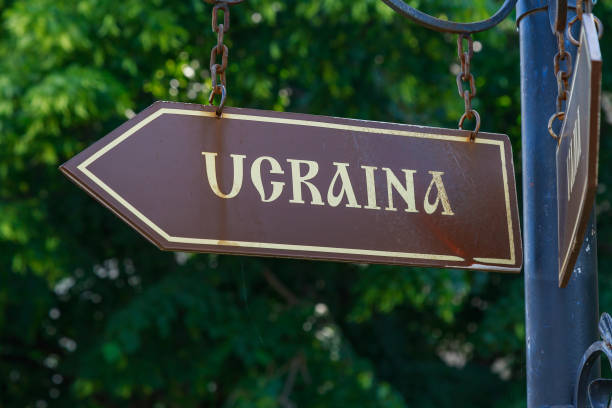 istock Plate or pointer with an arrow, inscription Ukraine in Romanian. Background with copy space 1391114823