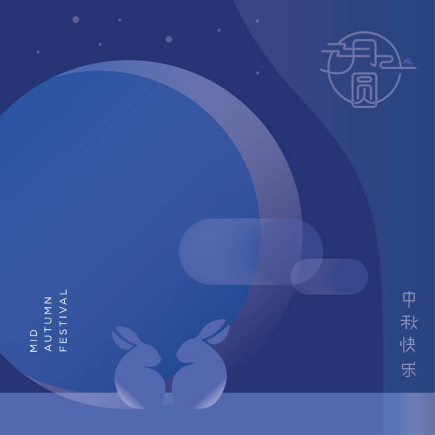 mid autumn festival design template vector/illustration with Chinese words that mean 'mid autumn' moon cake stock illustrations