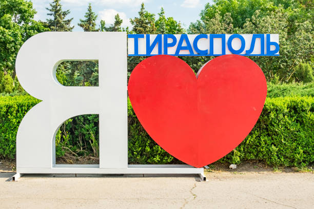 I love Boryslav inscription as photozone in Boryslav, Ukraine