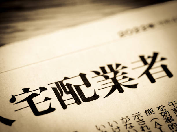 istock News headline that says 