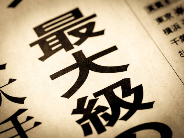 istock News headline with 