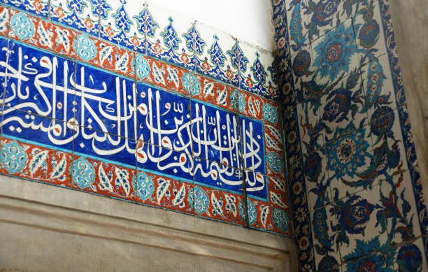 istock Mehmet Aga Mosque - İstanbul 1392187841