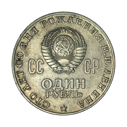USSR 1 ruble 1970 100th anniversary of the birth of Vladimir Lenin on a white background